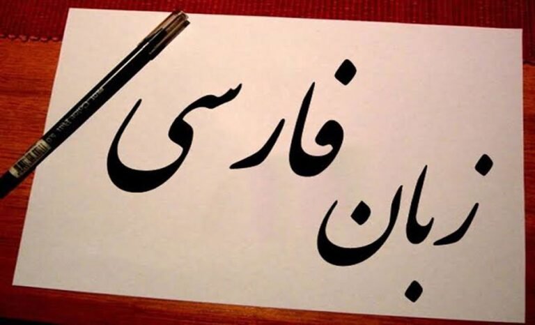 زبان فارسی؛ هویتی که با فرمان طالبان از میان نمی‌رود